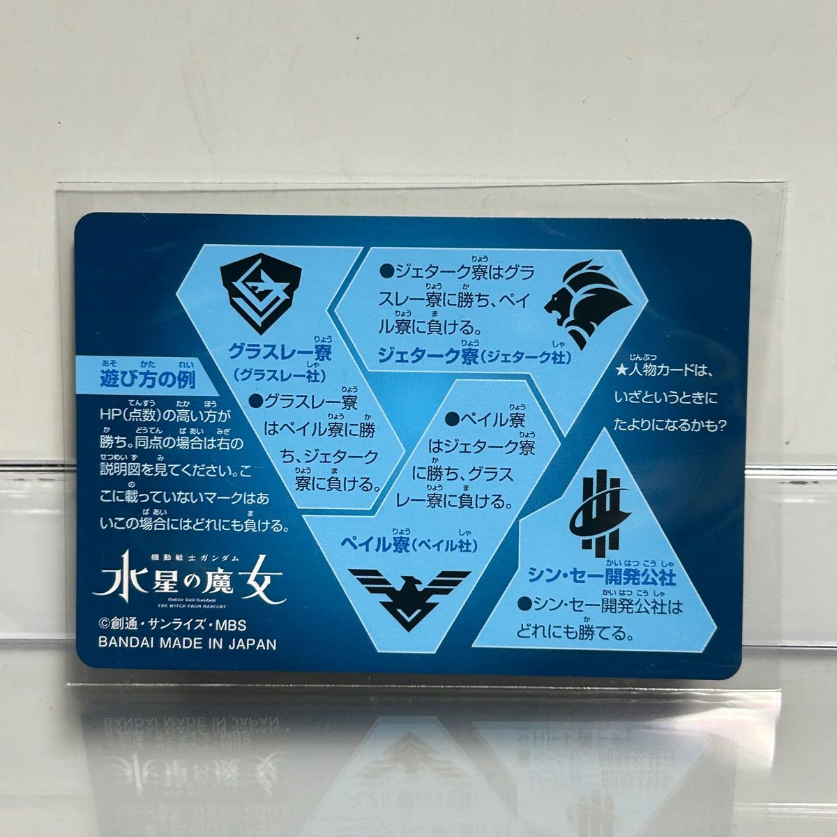 カードダス 機動戦士ガンダム 水星の魔女 Vol 3 ゴールド カードダス 機動戦士ガンダム 水星の魔女 Vol 3 ゴールド