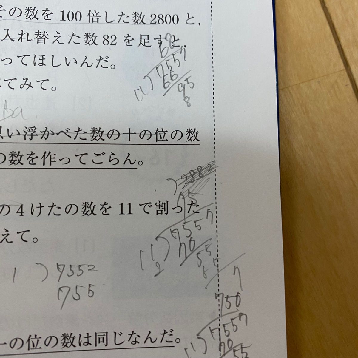 高校入試 受験生の50%以下しか解けない 差がつく入試問題 国語 三訂版 5教科セット