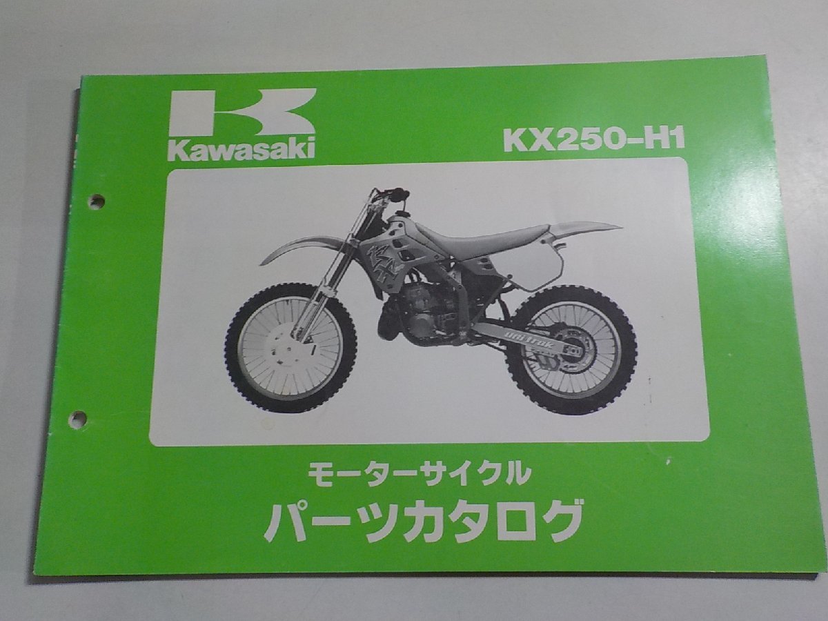 K1487◆KAWASAKI カワサキ パーツカタログ KX250-H1 平成元年8月(ク）_画像1