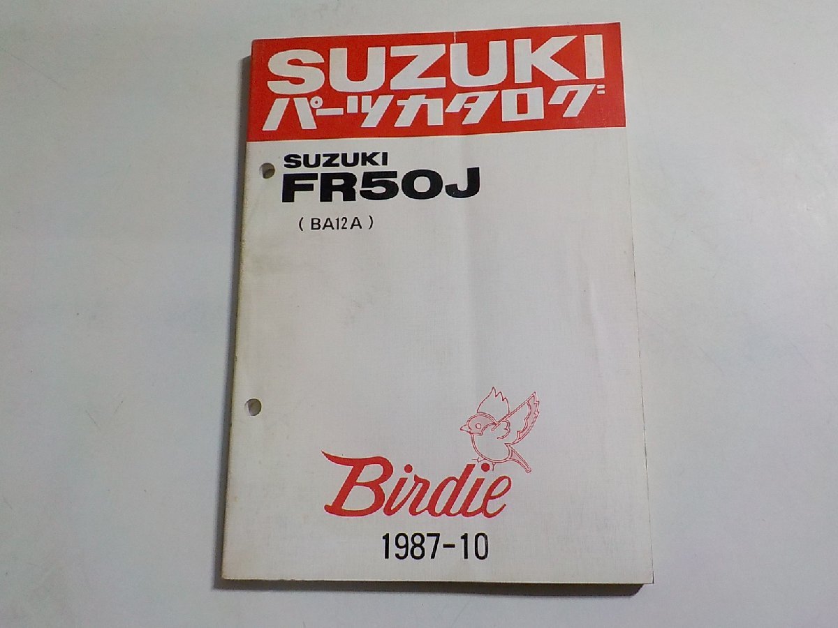 S2784◆SUZUKI スズキ パーツカタログ FR50J (BA12A) Birdie 1987-10 昭和62年10月☆_画像1