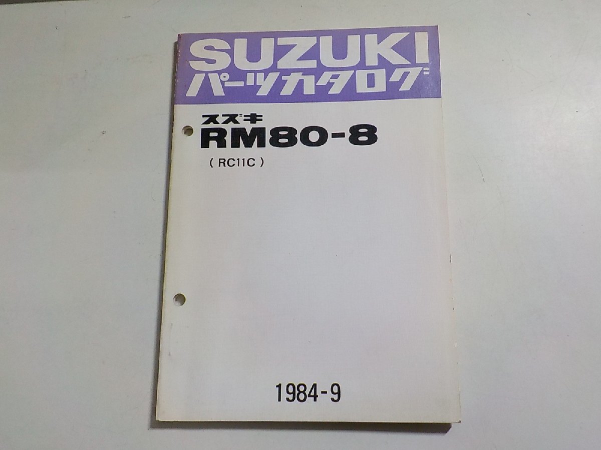 S2821*SUZUKI Suzuki parts catalog RM80-8 (RC11C) 1984-9 Showa era 59 year 8 month *