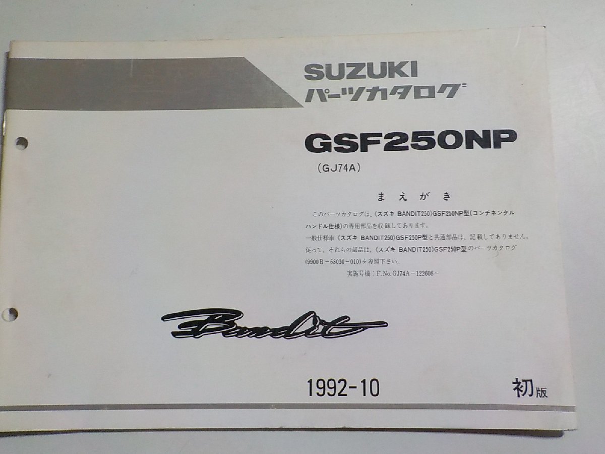 S2975◆SUZUKI スズキ パーツカタログ GSF250NP (GJ74A) Bandit 1992-10☆_画像1