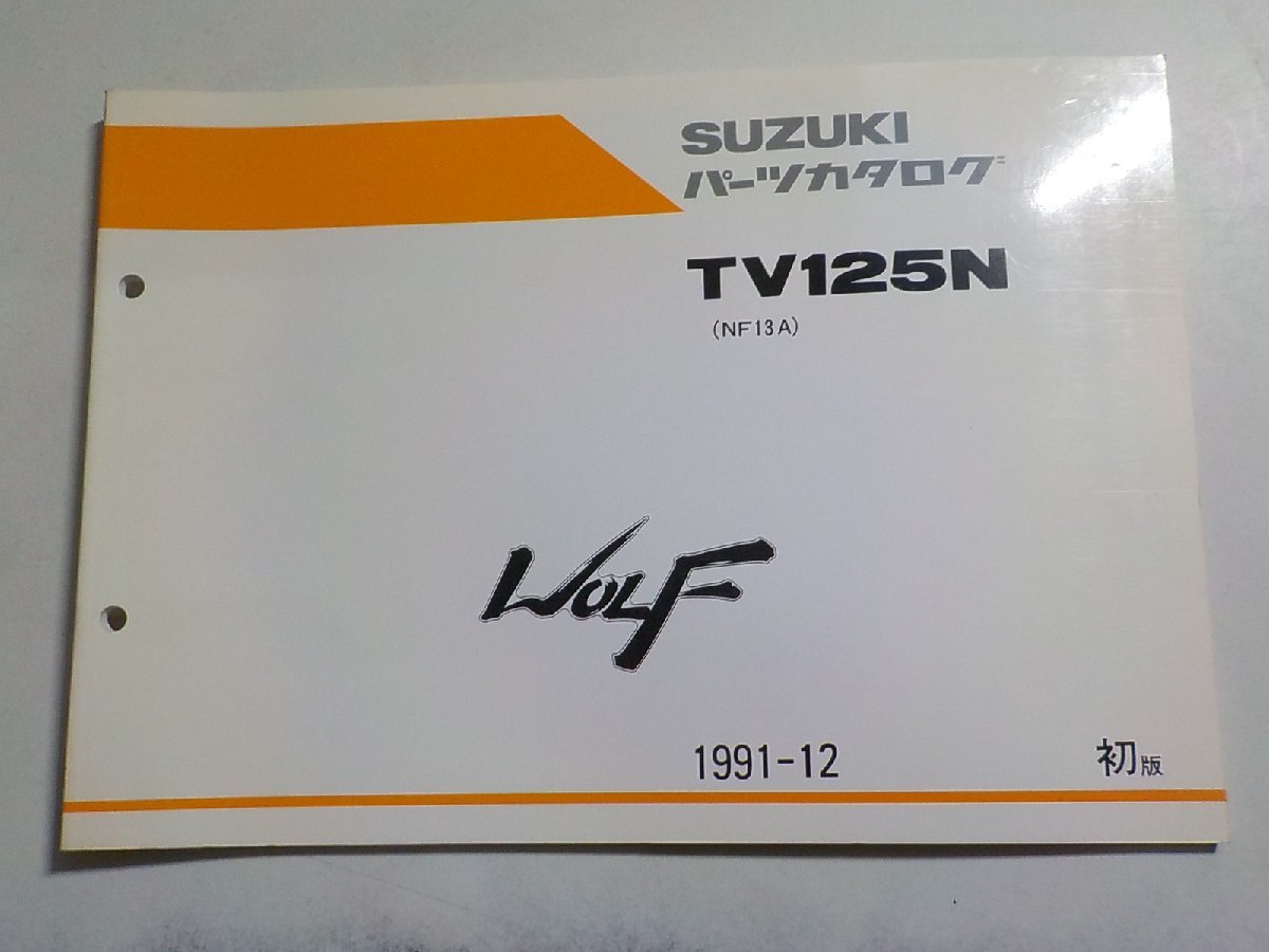 S2942*SUZUKI Suzuki parts catalog TV125N (NF13A) WOLF 1991-12*