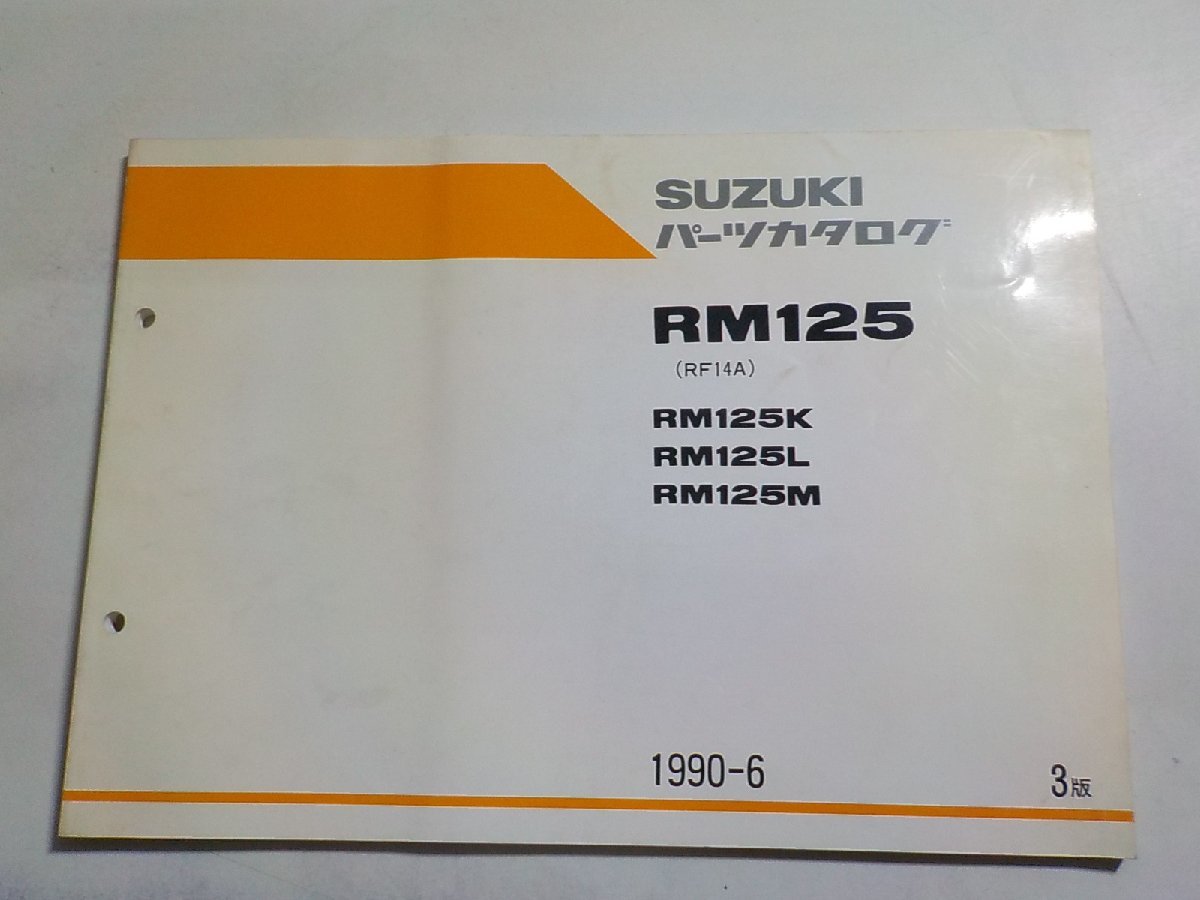 S2904◆SUZUKI スズキ パーツカタログ RM125 (RF14A) RM125K RM125L RM125M 1990-6☆_画像1