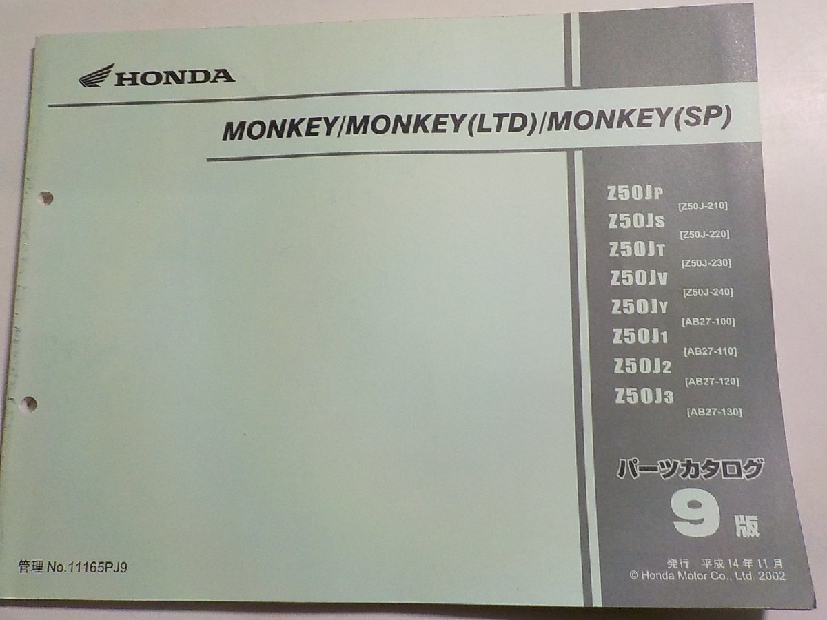 h1110◆HONDA ホンダ パーツカタログ MONKEY/MONKEY(LTD)/MONKEY(SP) Z50/JP/JS/JT/JV/JY/J1/J2/J3 (Z50J-/210/220/230/240 AB27-/100☆_画像1