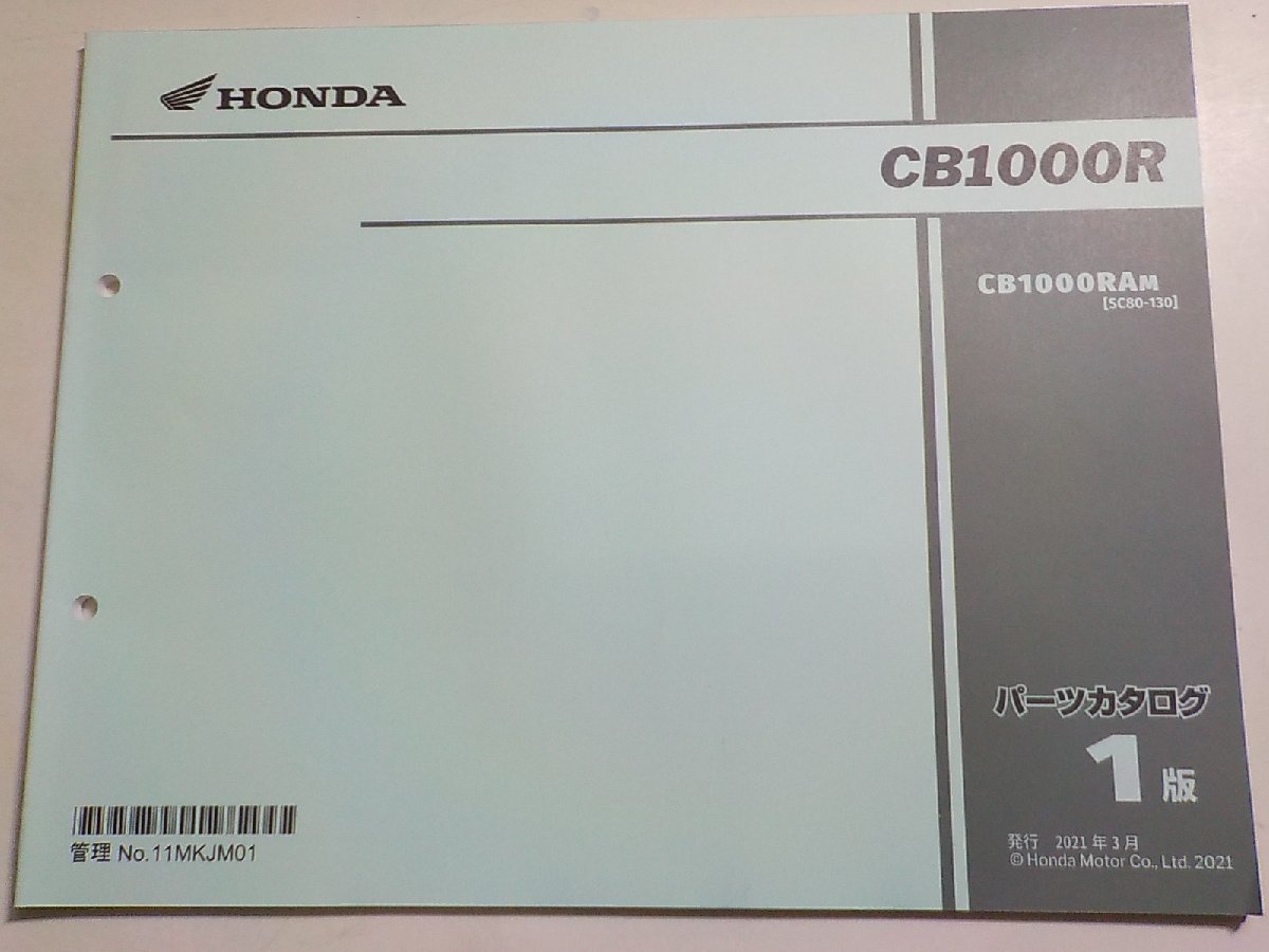 h1199◆HONDA ホンダ パーツカタログ CB1000R CB1000RAM (SC80-130) 2021年3月☆_画像1