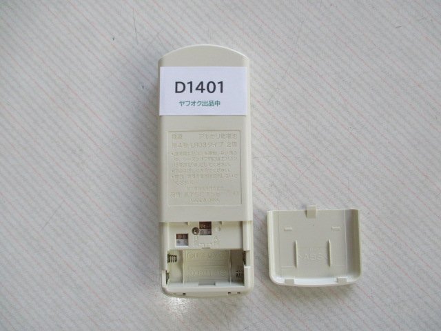 D1401◆National エアコン リモコン A75C756(ク）の画像1
