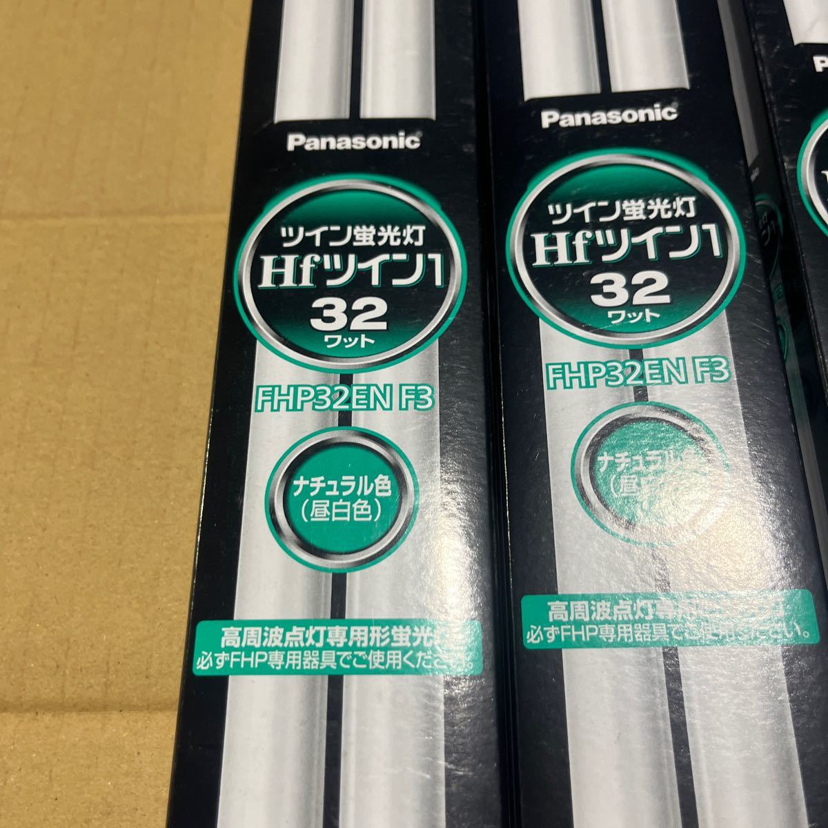 蛍光灯 ツイン パナソニック hf 32ワット　FHP33EN F3 8本セット_画像2