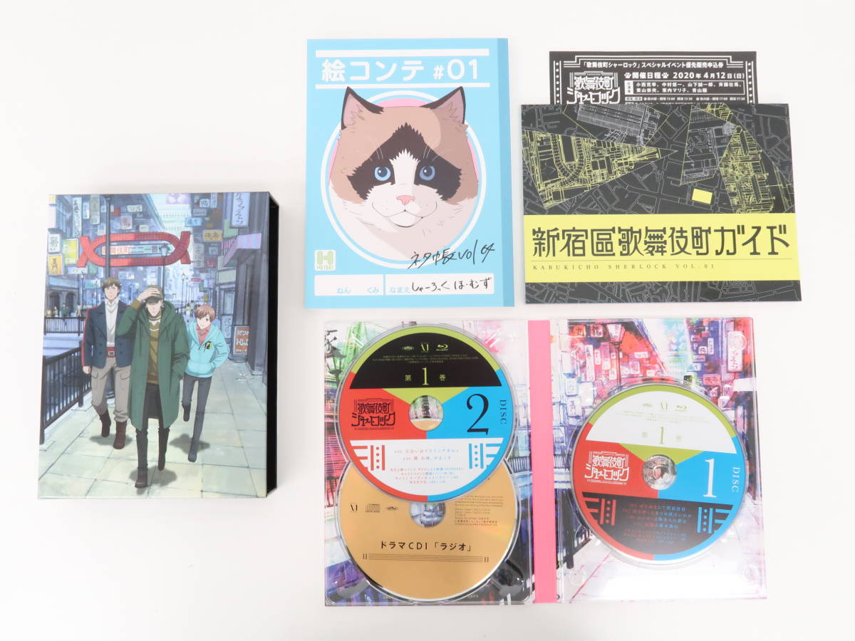 EG343/歌舞伎町シャーロック Blu-ray BOX 第1巻 初回生産版 “S級特盛”予約キャンペーン 先着早期特典 縮刷複製アフレコ台本(#01) 付属_画像3
