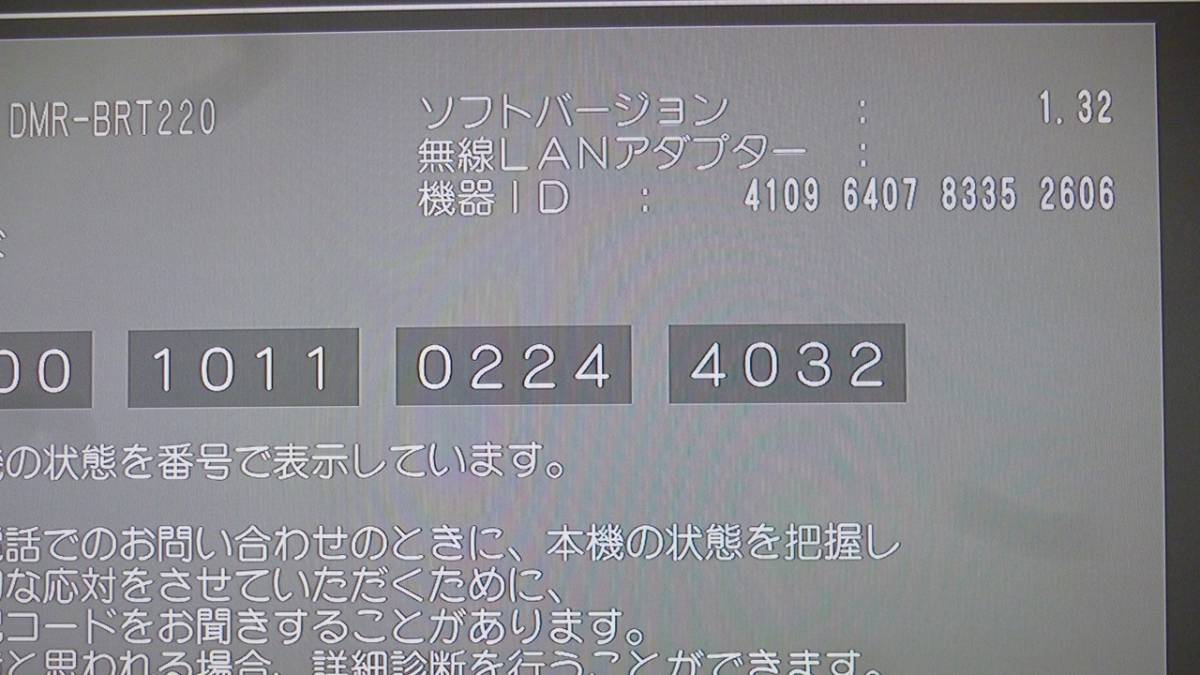 ■□【ジャンク扱い】Panasonic DIGA DMR-BRT220 （BDドライブなし）'12年製□■_画像10