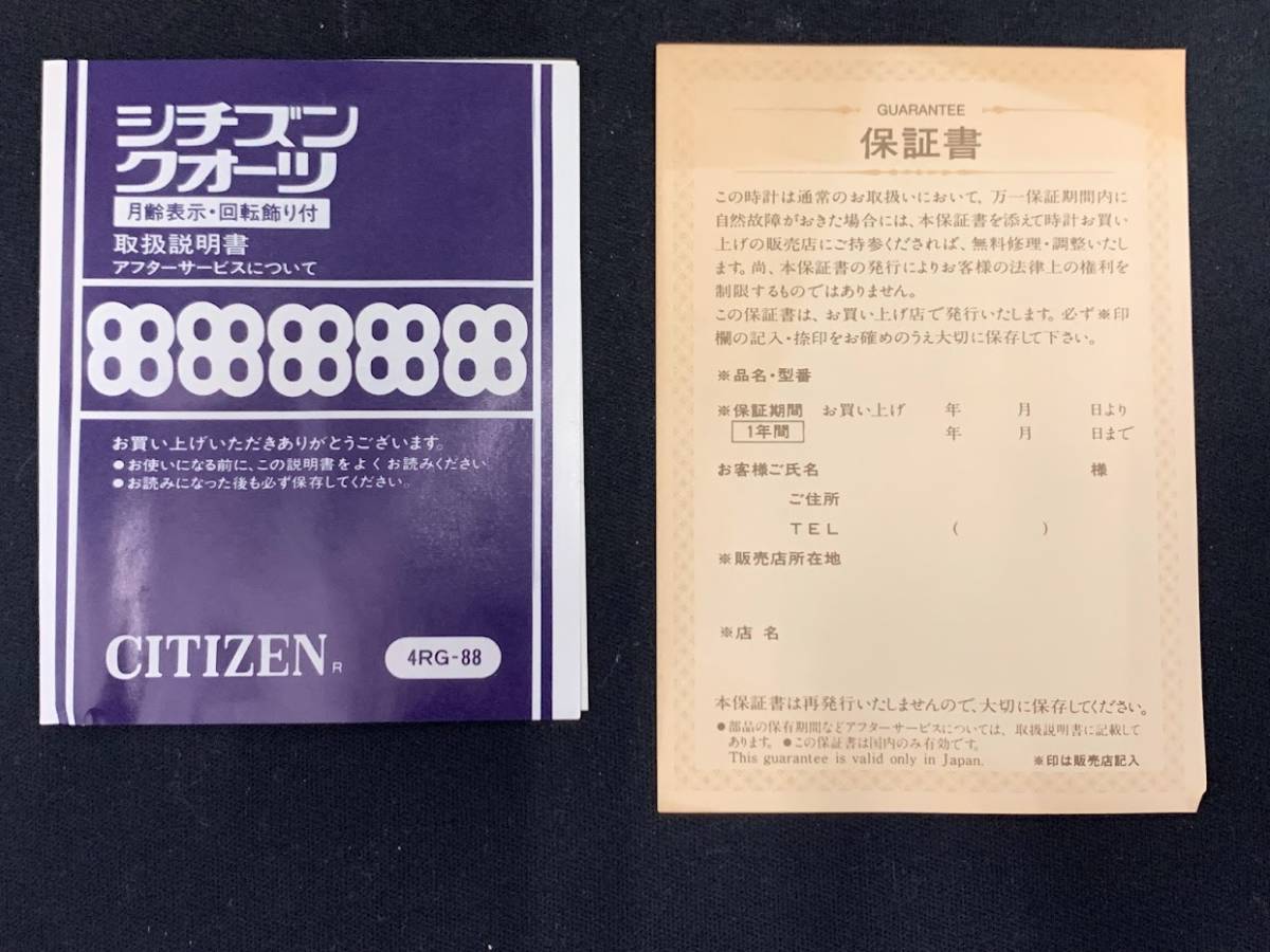 中古品 CITITZEN シチズン クォーツ 置時計 タイムランド バース 4RG822-018 金色 ガラスドーム_画像10