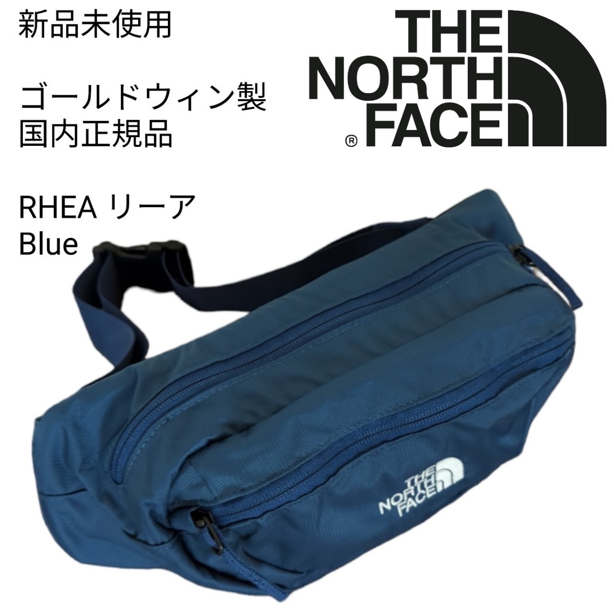 新品未使用 ノースフェイス RHEA ウエストバッグ シェイディブルー(ネイビー系) THE NORTH FACE 国内正規品 ボディバッグ ゴールドウィン製_画像1