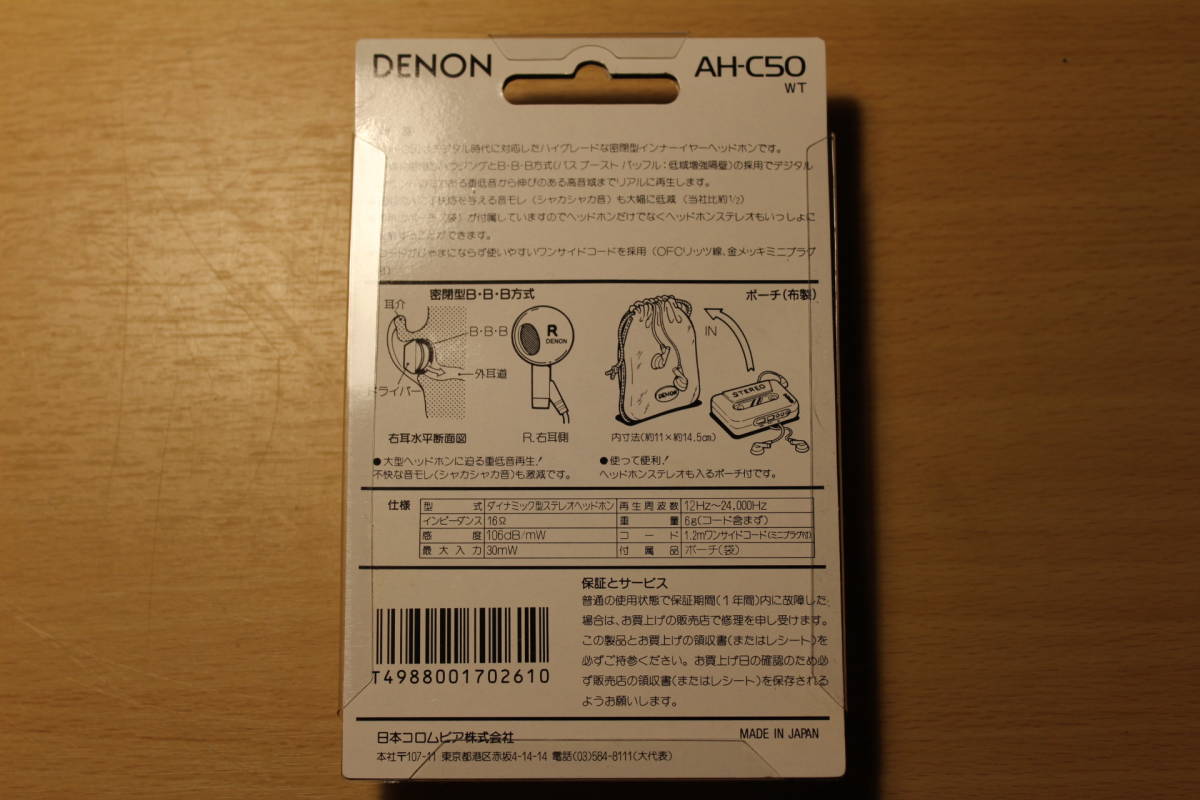 5個セット DENON AH-C50 WT インナーイヤーヘッドホン　デッドストック　未使用品_画像4
