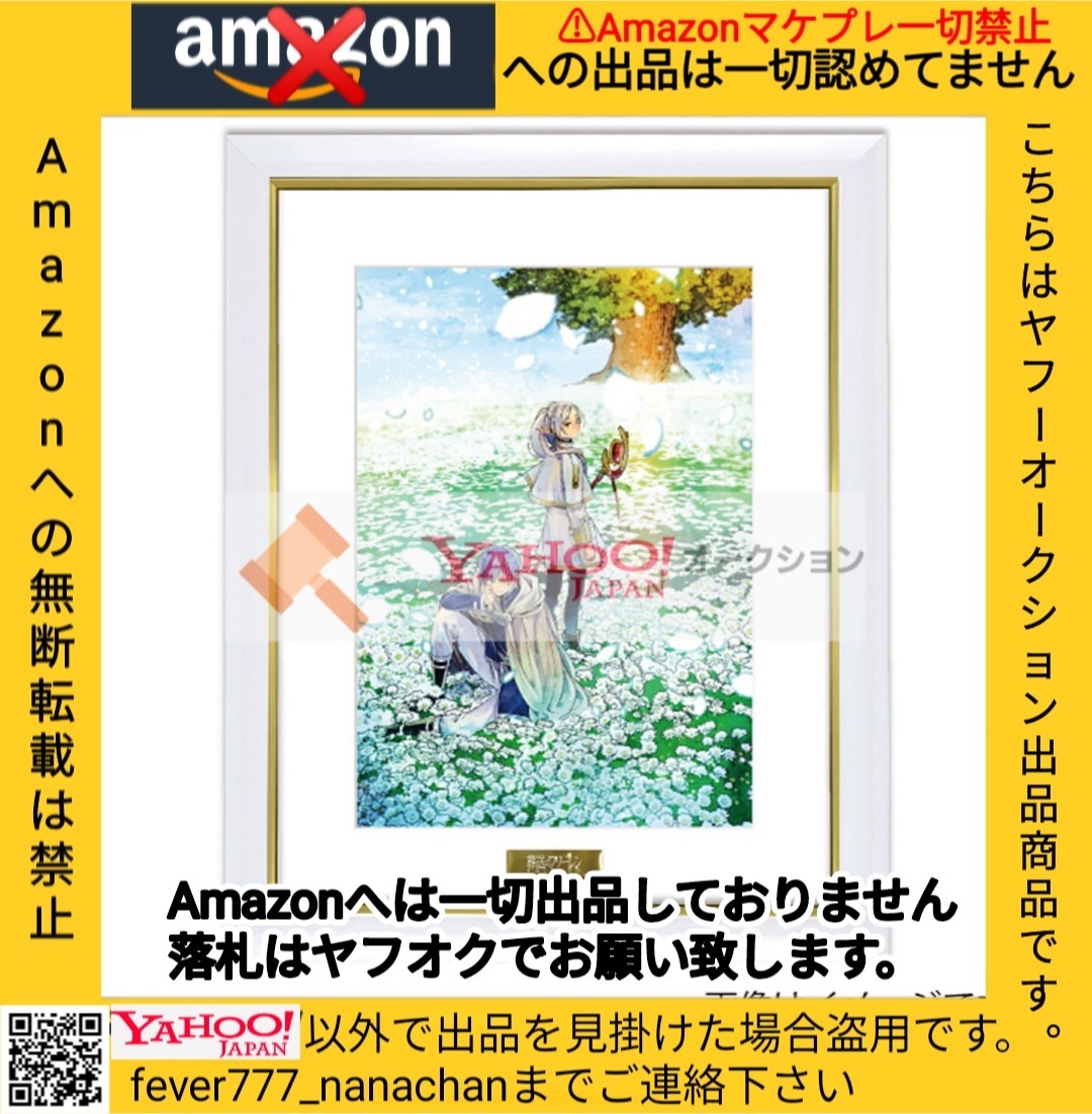新品】葬送のフリーレン 複製原画 「花畑」フリーレン ヒンメル 新品】葬送のフリーレン 複製原画 「花畑」フリーレン ヒンメル