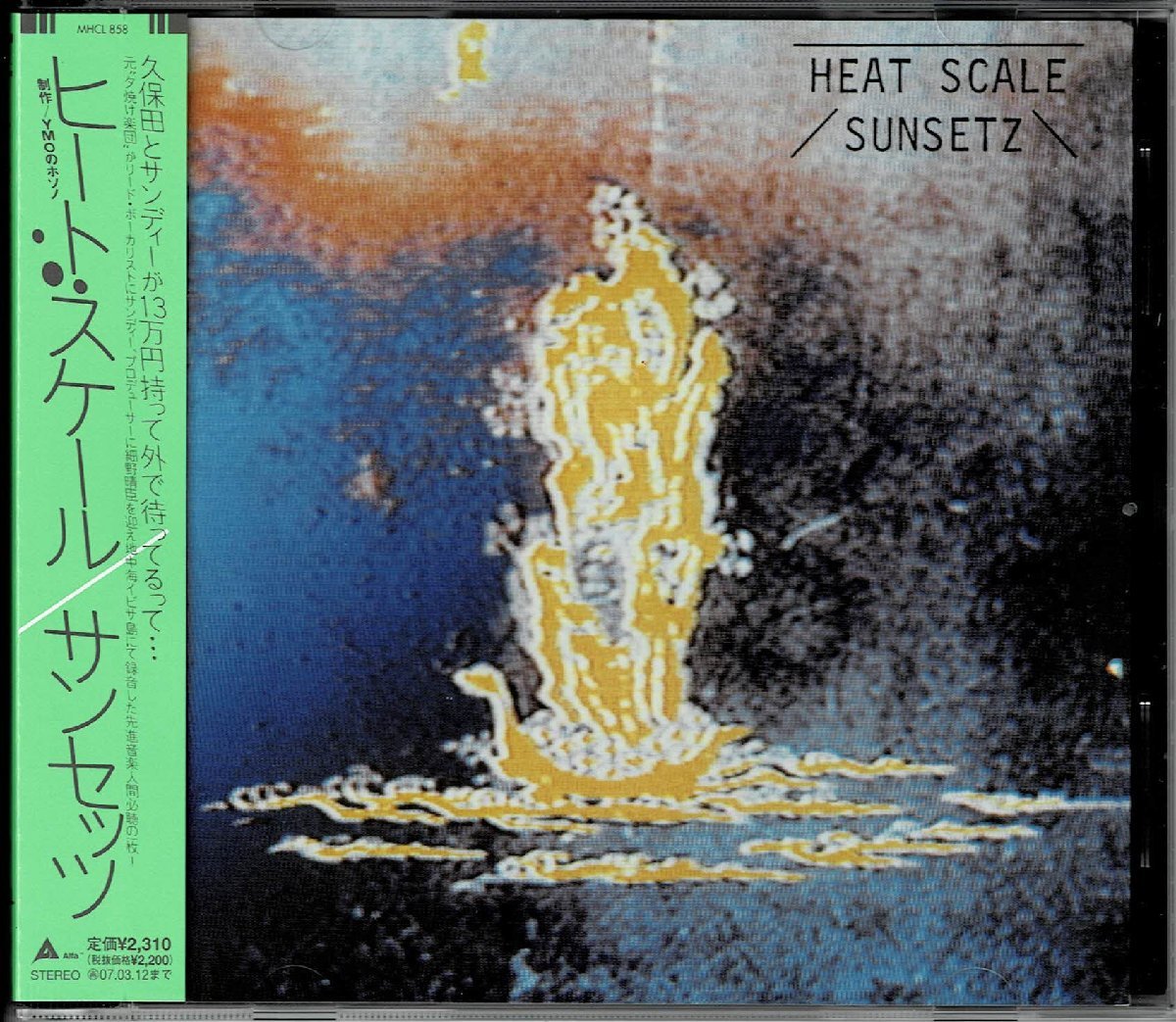 無国籍/無ジャンルごった煮傑作　Sunsetz(サンディ&サンセッツ)2006年リマスタCD『HEAT SCALE』細野晴臣プロデュース/久保田麻琴/恩蔵隆_画像1