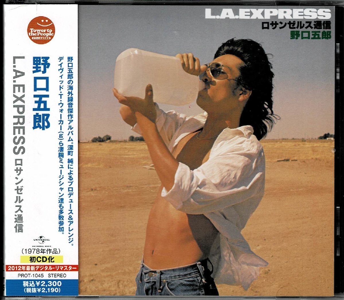 豪華メンツLight Mellow傑作 野口五郎 2012年リマスタCD『L.A.Expressロサンゼルス通信』David T.Walker/Lee Ritenour/David Sanborn_画像1