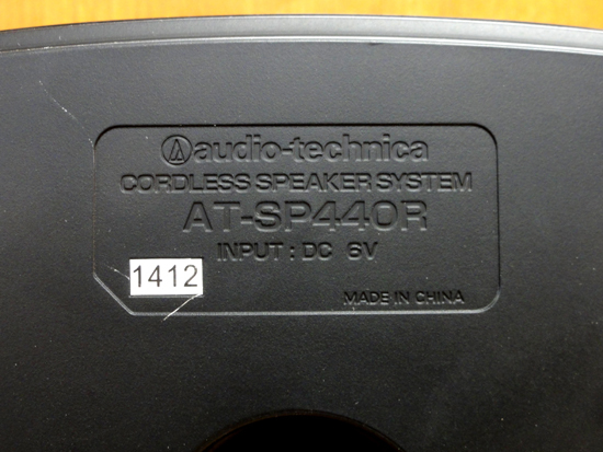 通電確認のみ audio-technica 赤外線コードレススピーカーシステム AT-SP440R オーディオテクニカ 札幌市 中央区_画像7