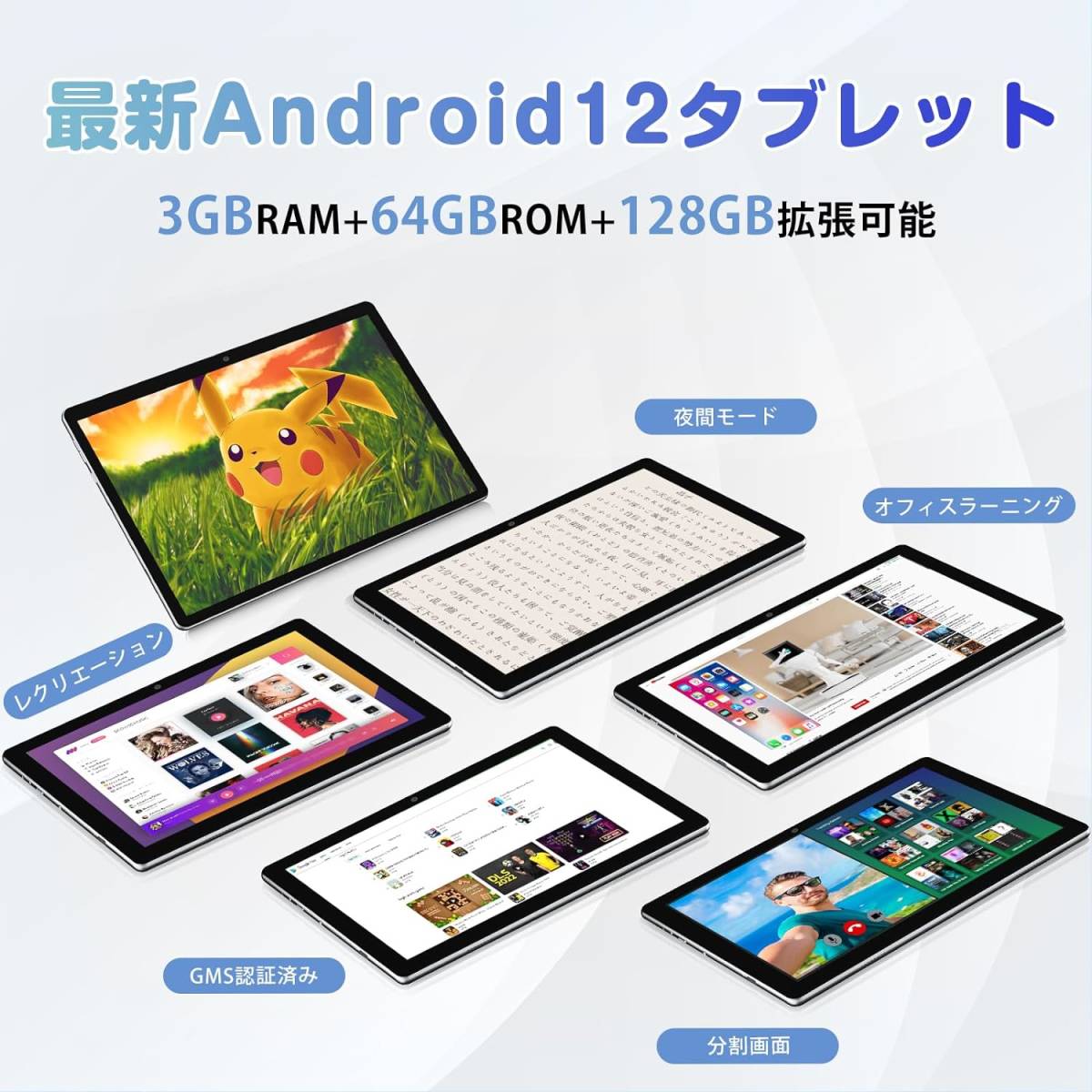 Wetap 10インチ タブレット Android 12 RAM 3GB/ROM 64GB 4コアCPU 1280x800 IPSディスプレイ wi-fiモデル+Bluetooth+6000mAh+Type-C充電_画像2