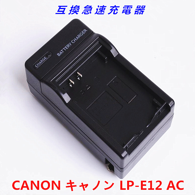 送料無料 Canon LP-E12 EOS M2 EOS M PowerShot SX70 HS 急速 対応 AC 電源★の画像1