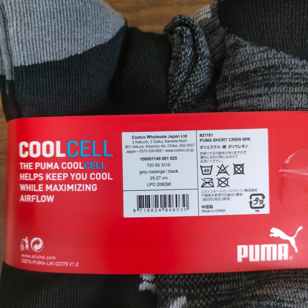 PUMA プーマ メンズ ショート クルーソックス 靴下 黒2足 グレー2足_画像3