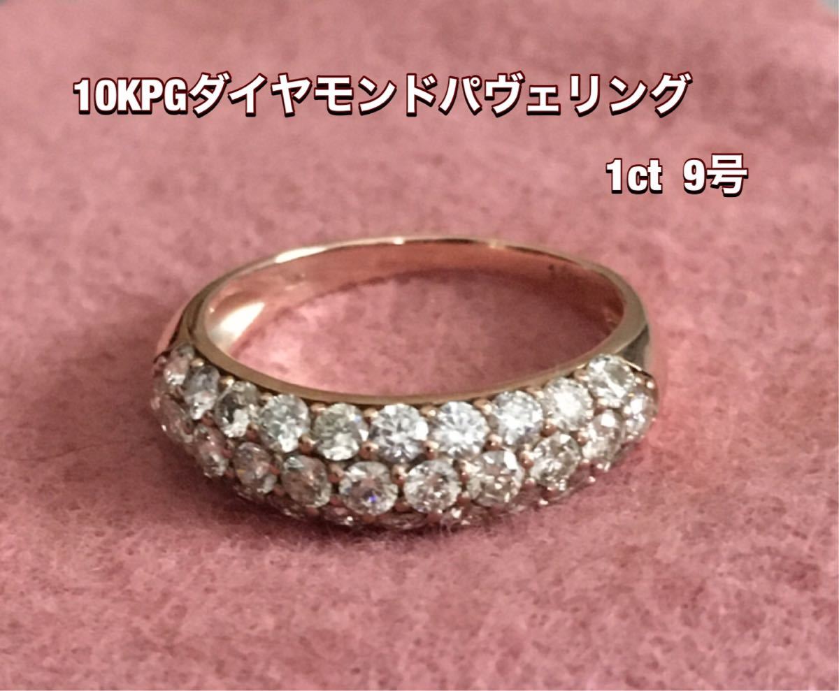 【国内正規品】 10KPGダイヤモンドパヴェリング ピンクゴールド台