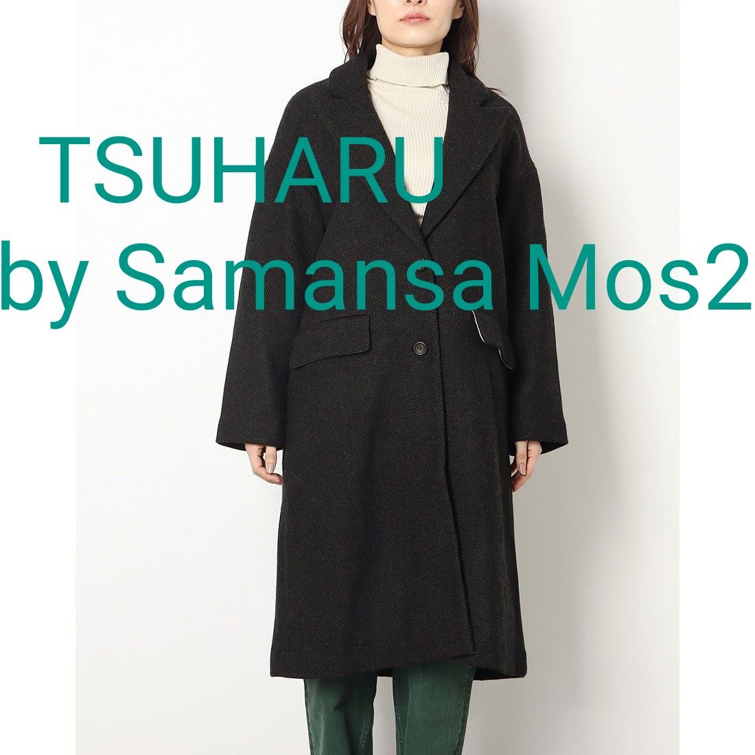 TSUHARU by Samansa Mos2 ウール混ヘリンボーンコート（ブラウン×ブラック）