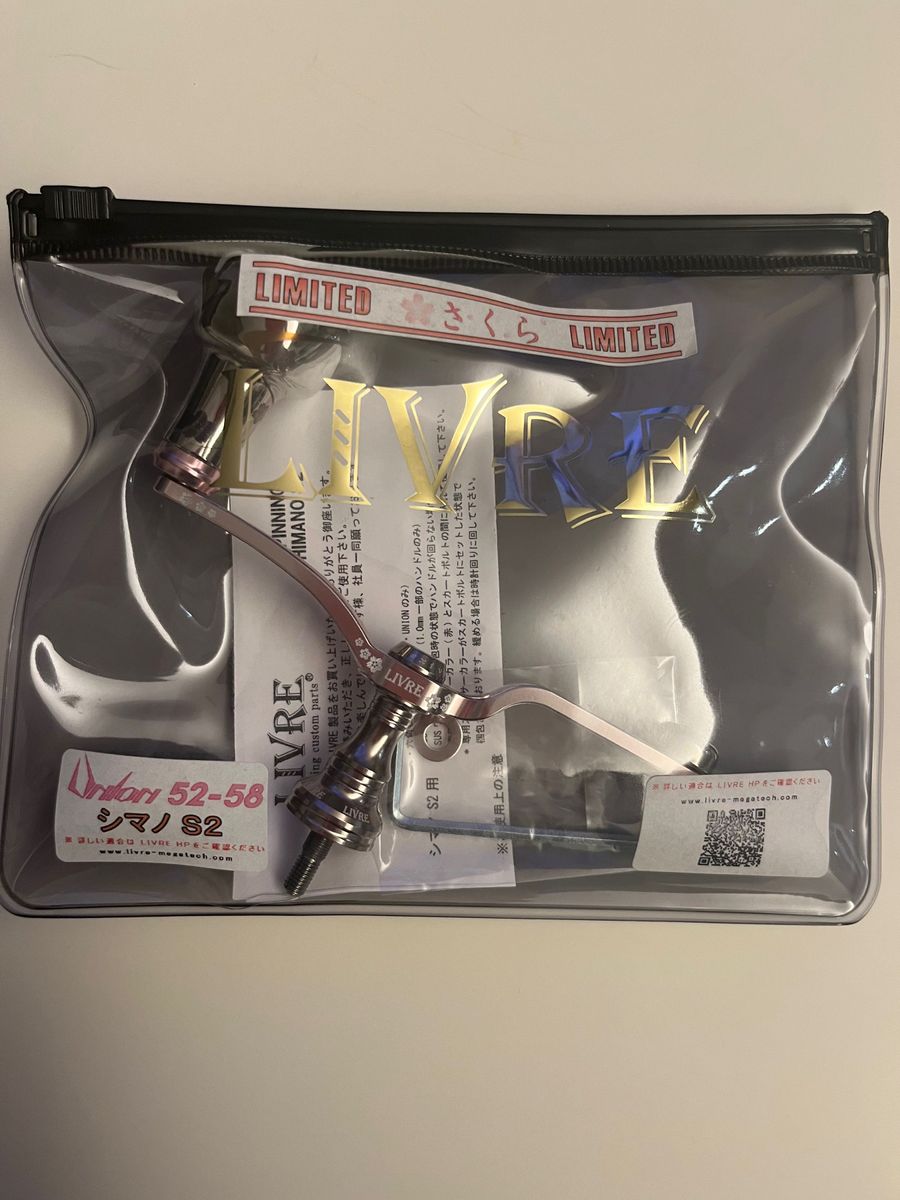 リブレ サクラリミテッド ハンドル バランサーセット LIVRE リブレ サクラリミテッド ハンドル バランサーセット LIVRE