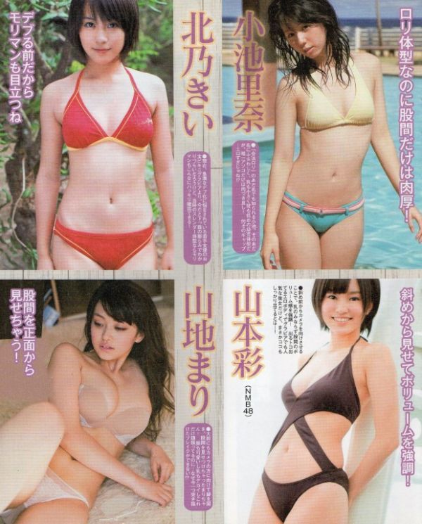 :切り抜き 忍野さら 安枝瞳 夏菜 倉持由香 新川優愛 小池里奈 北乃きい 山本彩 山地まり 鈴木ふみ奈 武田玲奈 瑛茉ジャスミン_画像3