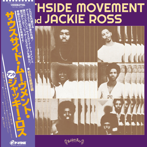 SOUTHSIDE MOVEMENT AND JACKIE ROSS / S.T. (LP)_画像1