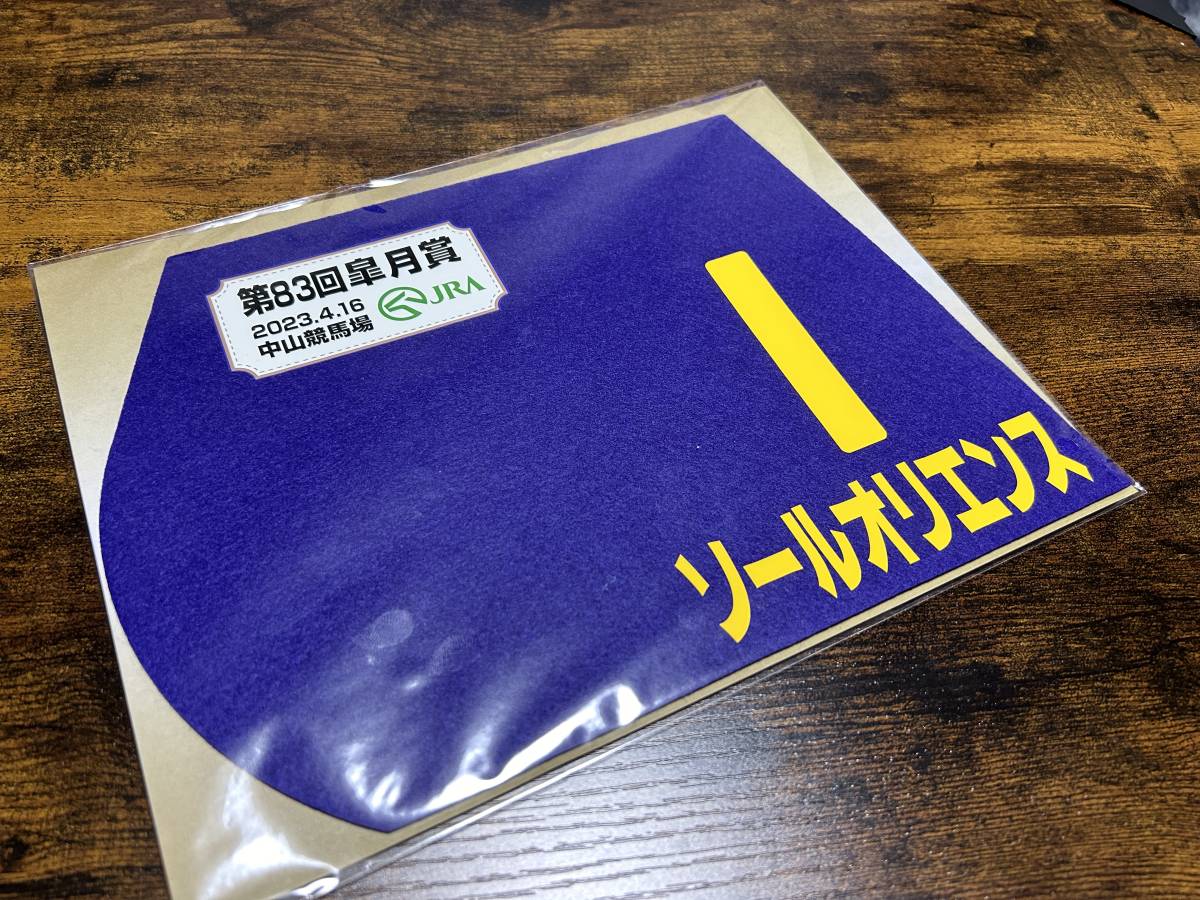 【送料無料】　ミニゼッケン　ソールオリエンス　皐月賞　2023　JRA 競馬　競走馬 ゼッケン_画像1