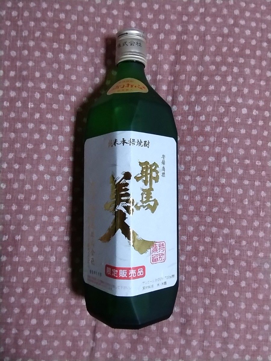 『限定品』耶馬美人　本格焼酎　720ml