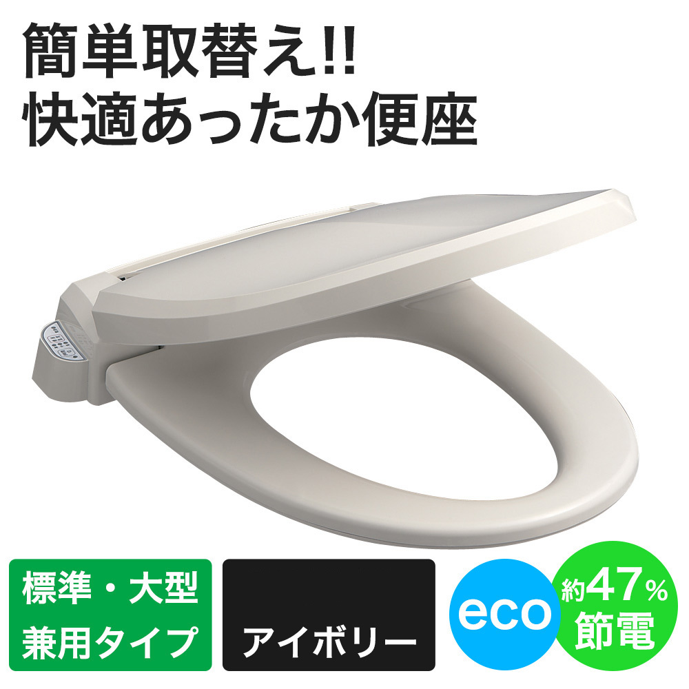 三栄水栓 SANEI 前丸暖房便座《トイレ用品/暖房便座》[便座 交換 取り付け]_画像1