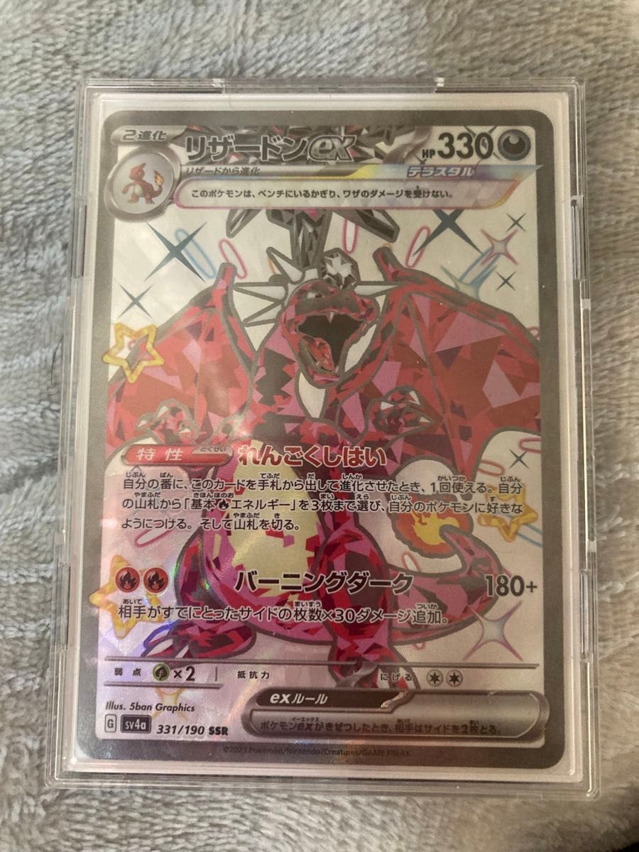 ポケモンカードゲーム リザードンex テラスタル SAR SR UR SSR ポケモンカードゲーム リザードンex テラスタル SAR SR UR SSR