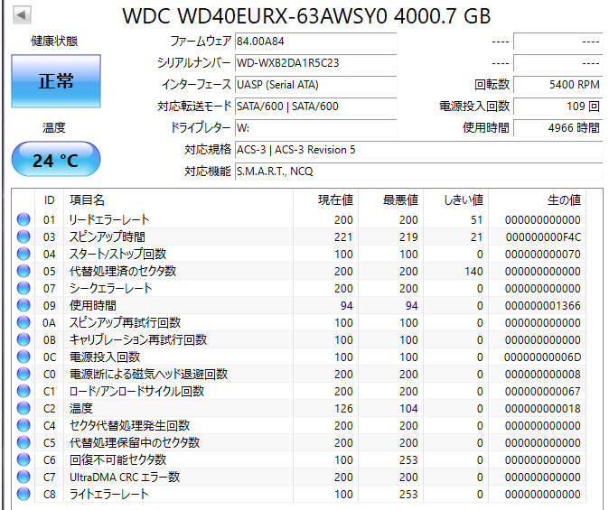 【送料無料】★ 4TB ★ Western Digital / WD40EURX【使用時間：4966ｈ】2022年製 良品　AVコマンド対応　WD 3.5インチ内蔵HDD/SATA600