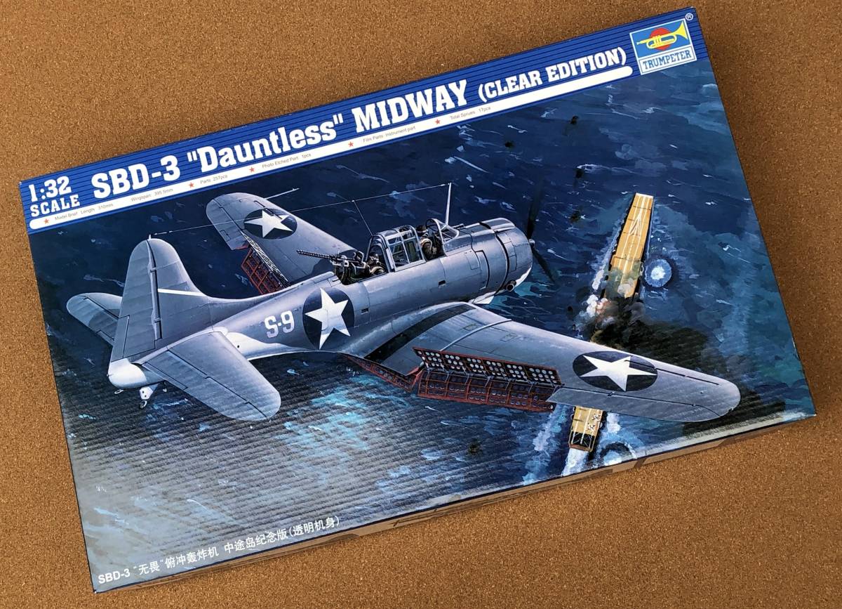 トランペッター1/32　ダグラスSBD-3ドーントレス　クリア・エディション　　　　　　　レベルサンキョウ三共サンワ三和マルサンコグレ小暮_画像1