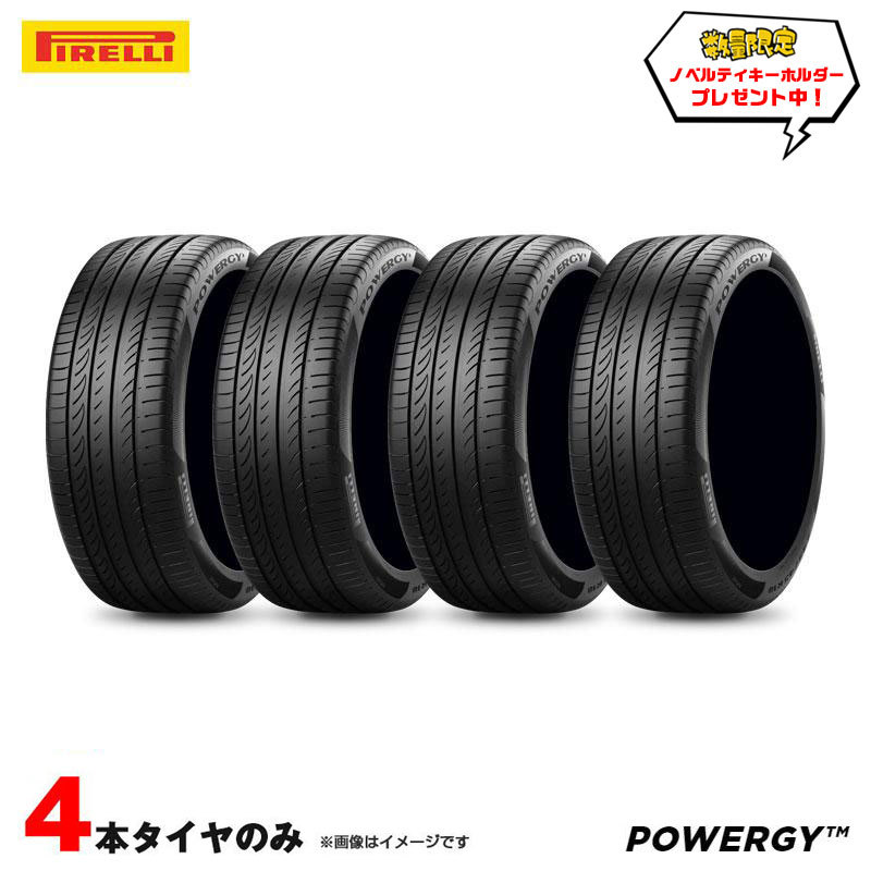 非売品キーホルダー プレゼント！サマータイヤ POWERGY パワジー PIRELLI 225/50R18 99W XL 4本セット ピレリ_画像1