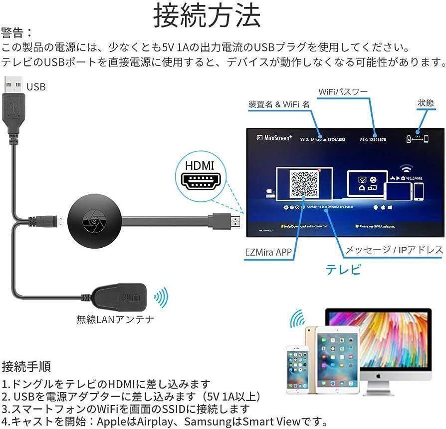 HDMI クロームキャスト ミラキャスト ワイヤレスディスプレイ HD 1080P ミラーリング ドングルレシーバー iPhone Android YouTube WiFi_画像7