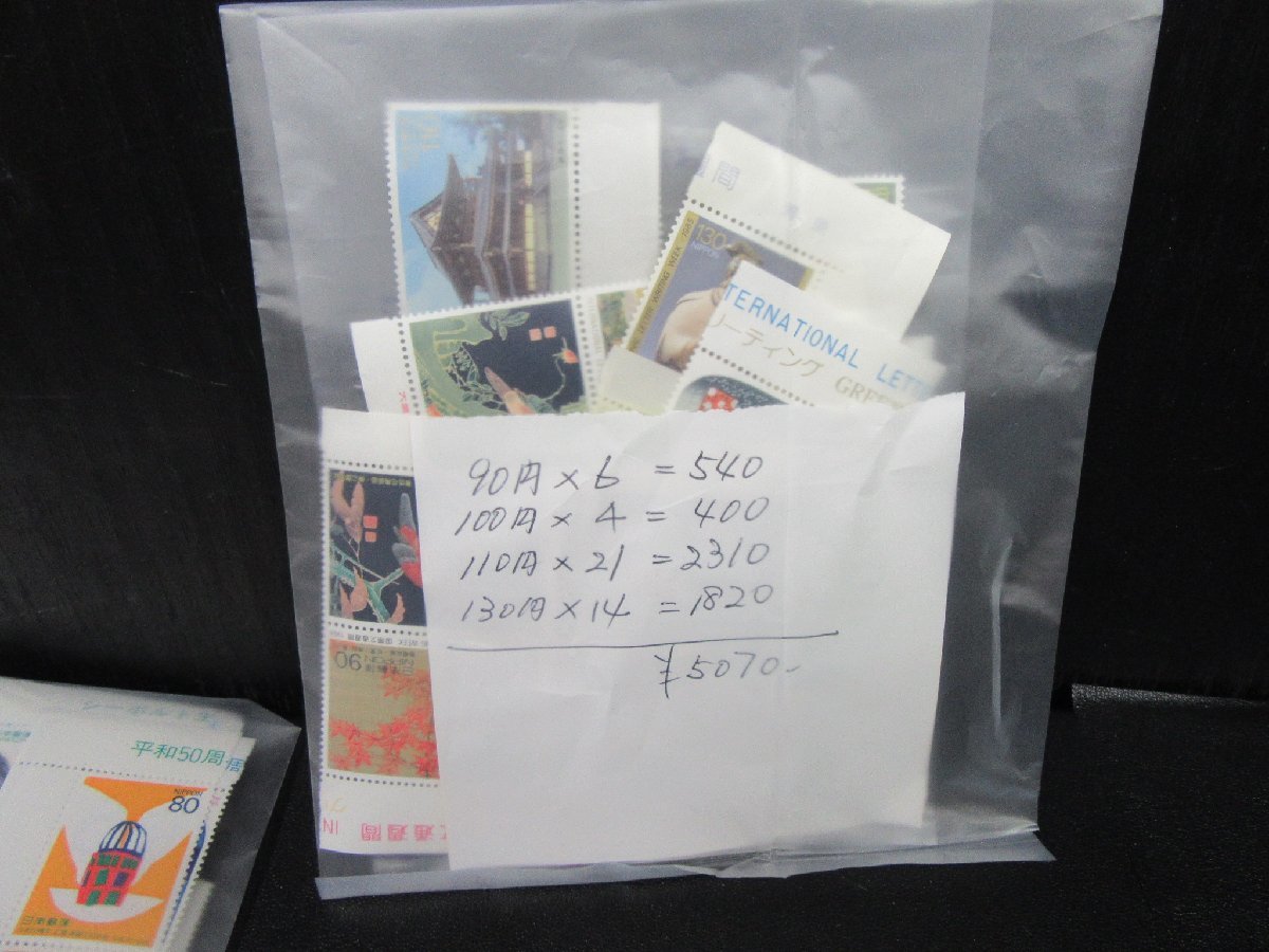 272DEC03☆横浜古物☆　切手　バラ　50x100枚・60x100枚・80x200枚　ほか全額面32070円　送料無料_画像7