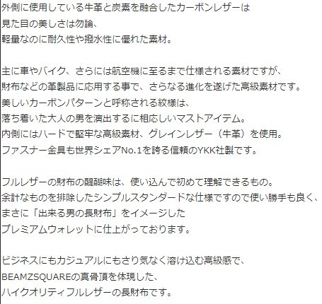 新品未使用 BEAMZSQUAREイタリアンカーボンレザー×グレインレザー 牛革長財布 YKKファスナー仕様の高品質フルレザーウォレット_画像5