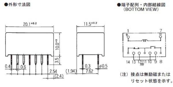 高周波リレー　高見澤 UM1-101-K（１２Ｖ／２個セット）_画像2