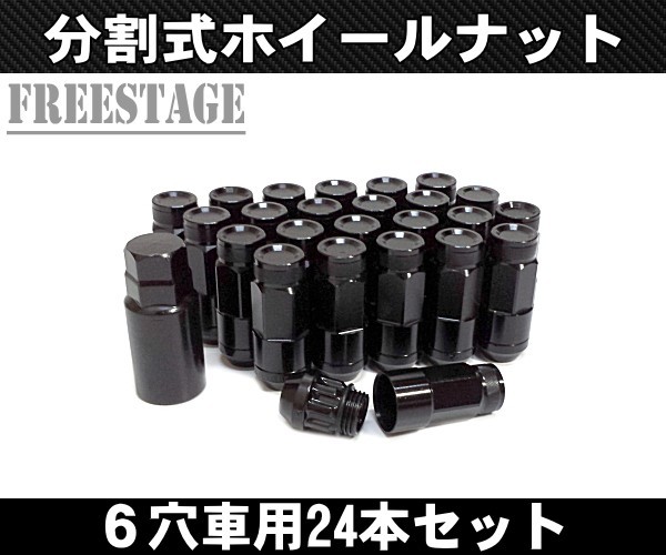200 series Hiace for wheel nut steel nut top and bottom two division aluminium Hybrid division type 24 pcs set lock nut P1.5 black black 