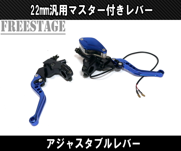 バイク用 汎用 22mm ブレーキレバー＆クラッチレバーセット マスターシリンダータンク ハウジング付き GSX GS ブルー T2_画像2