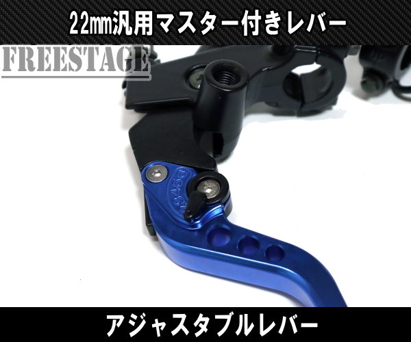 バイク用 汎用 22mm ブレーキレバー＆クラッチレバーセット マスターシリンダータンク ハウジング付き GSX GS ブルー T2_画像3