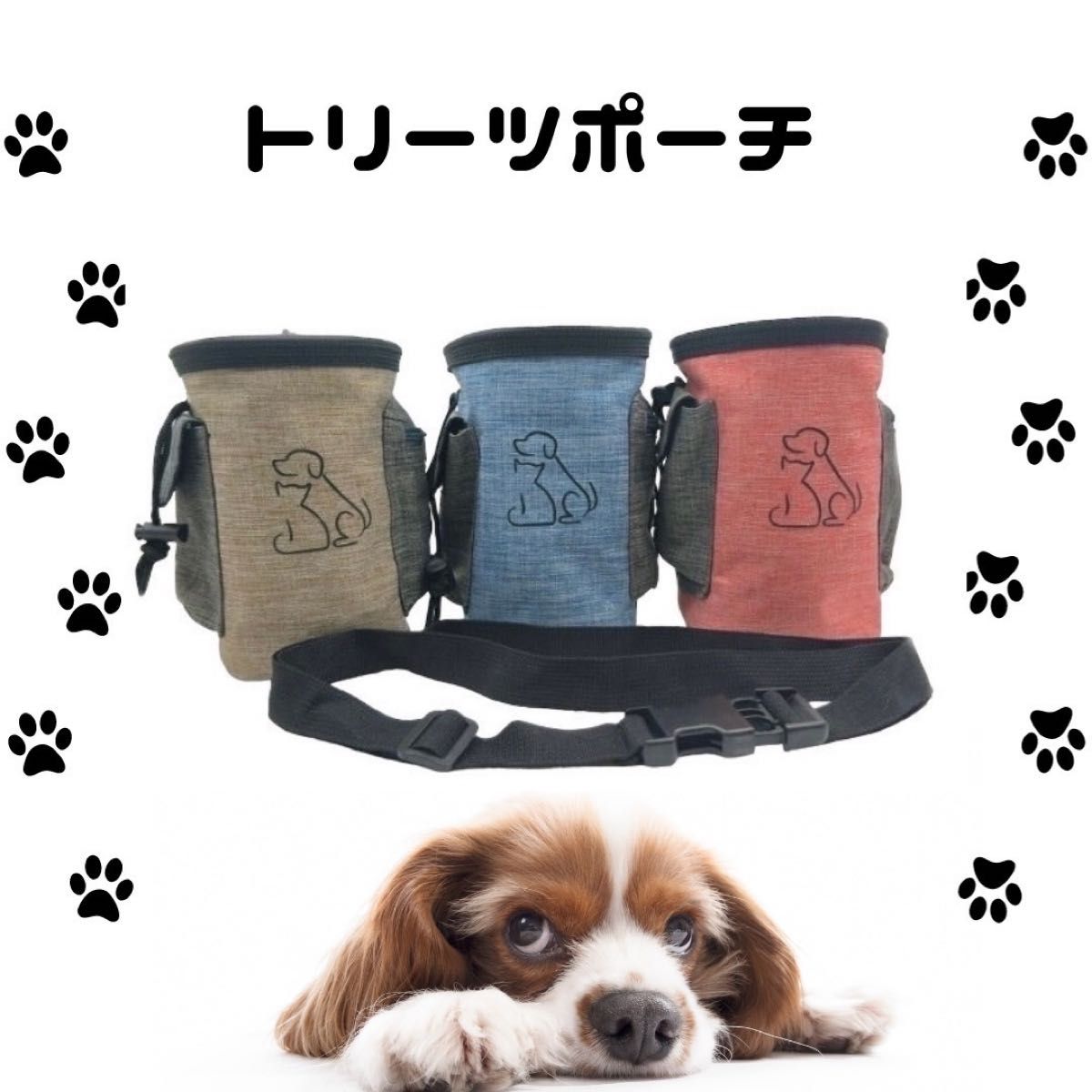 【ブラウン】トリーツポーチ　ゴミ袋入れ　犬　猫　ペット　散歩　おやつポーチ　愛犬