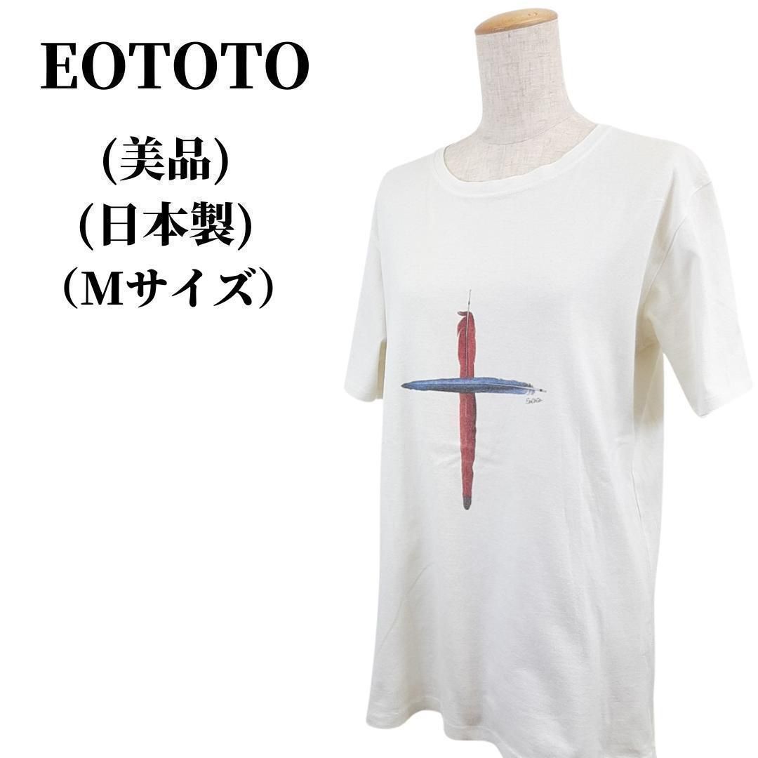 EOTOTO エオトト Tシャツ 春夏コーデ 匿名配送｜Yahoo!フリマ（旧