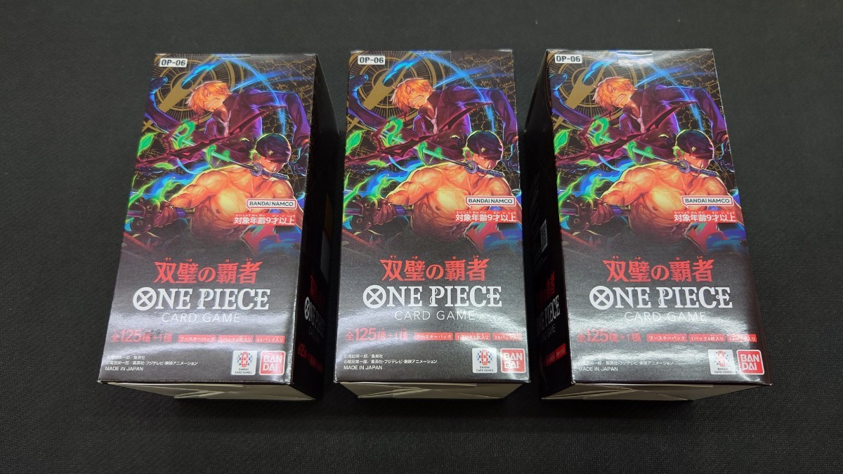 ONE PIECE〜ワンピースカードゲーム〜◆双璧の覇者 OP-06◆ブースターパック新品・未開封品３BOXセット テープ付き