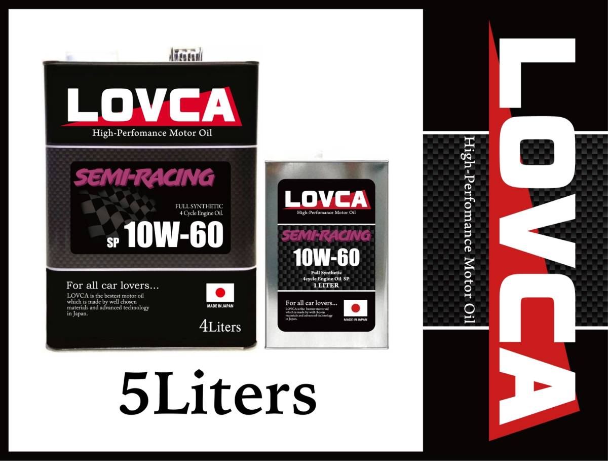 ■送料無料■LOVCA SEMI-RACING 10W-60 5L■強化ポリマーで耐久性UP！ドリフト、ラリー、欧州車に■日本製■100％化学合成油■LSR1060-5_画像1