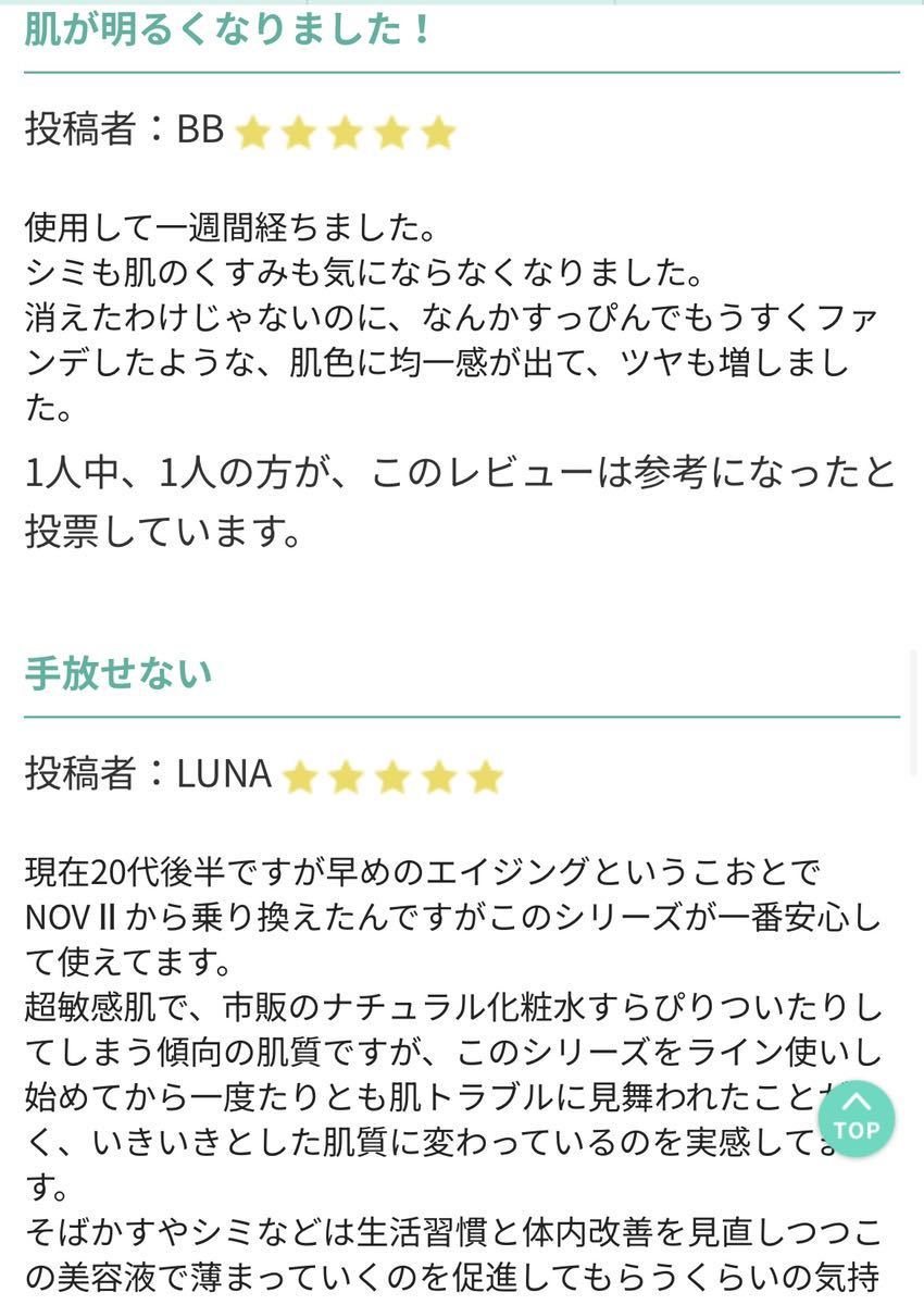 ノブL &Wブライトニングエッセンス30g/5500円の商品です。新品、未使用ですが箱無しです。_画像5