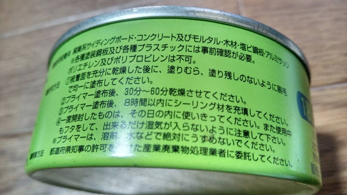 ★☆ コニシ 1液変成シリコーン プライマー 3缶セット 300g 未使用品 送料510円 ☆★_画像4