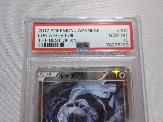 【PSA10 GEM MT】 ポケモンカード　ルギア　102/171　パラレル ミラー　ハイクラスパック THE BEST OF XY　鑑定済_画像3